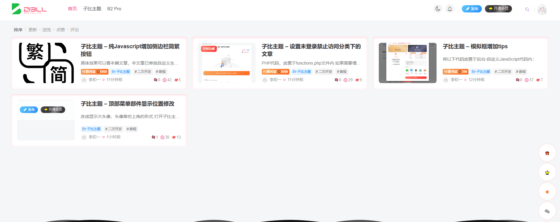 Chủ đề Zibi – chỉ cần sử dụng css để triển khai danh sách ba liên tiếp-Giao diện WpForum-Wordpress-ZIBLL