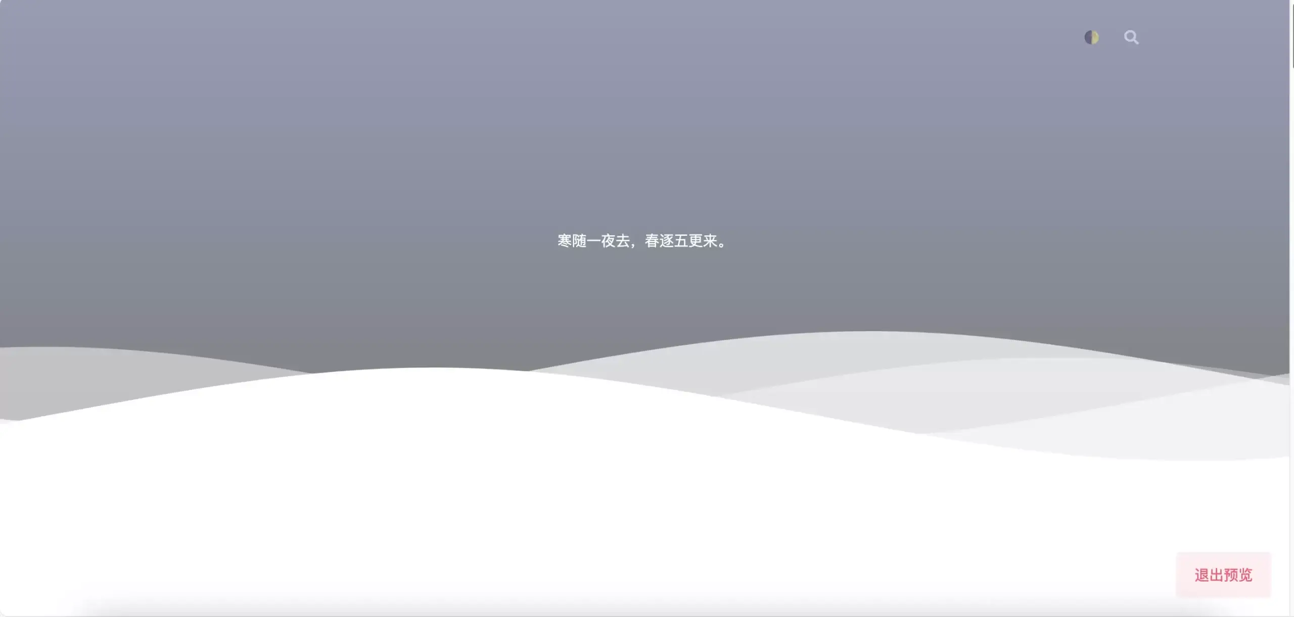 Rebirth主题-初一小盏