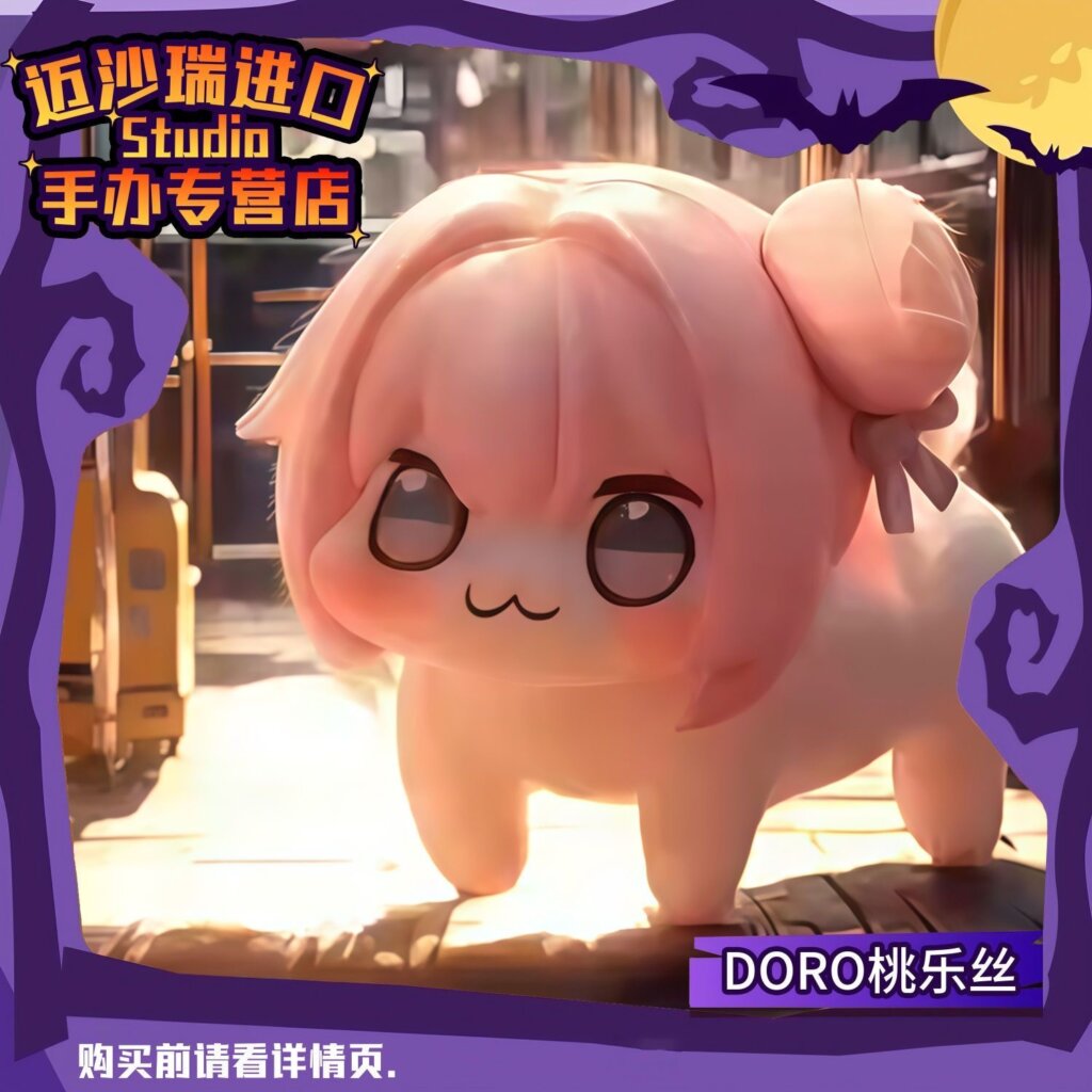 图片[2]-DORO桃乐丝&灰姑娘【日版】进口品质 可爱礼物模型GK摆件场景Asai-初一小盏