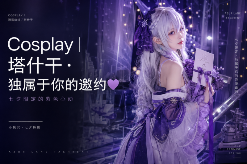 { “prompt”: “生成一张横版 3:2 高端杂志封面风文章海报，用于 WordPress