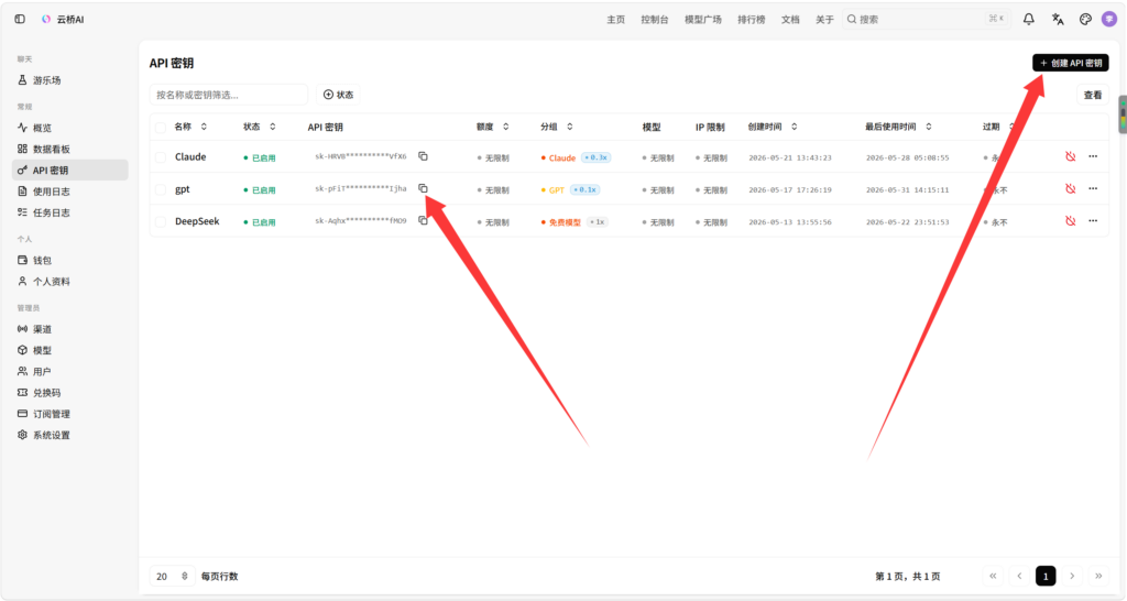 图片[2]-Trae接入中转站AI教程-初一小盏