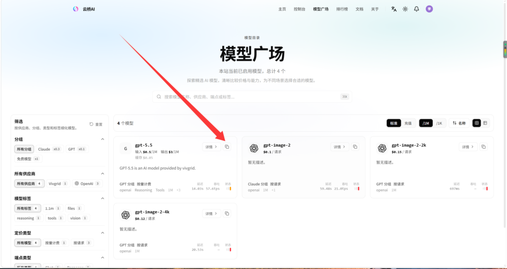 图片[5]-Trae接入中转站AI教程-初一小盏